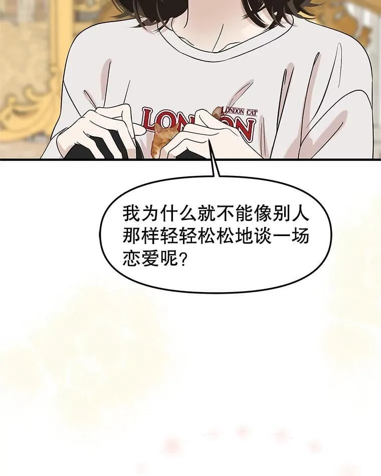 169.远离吸血鬼 第71页