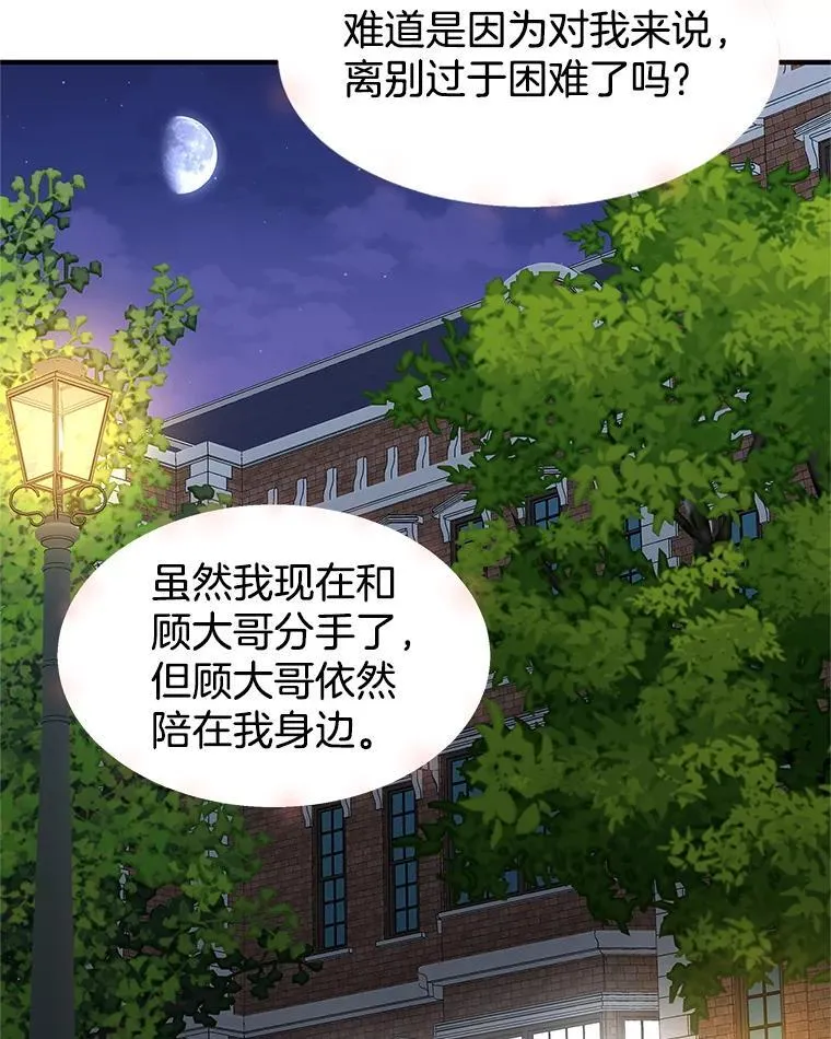 169.远离吸血鬼 第72页