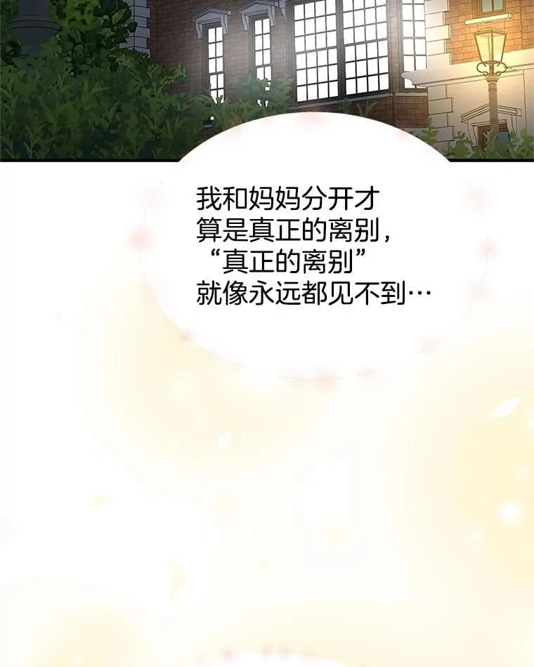 169.远离吸血鬼 第73页
