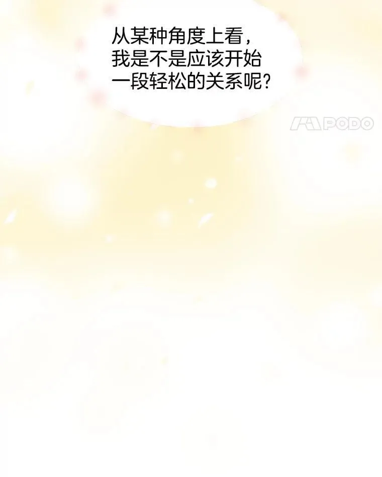 169.远离吸血鬼 第74页