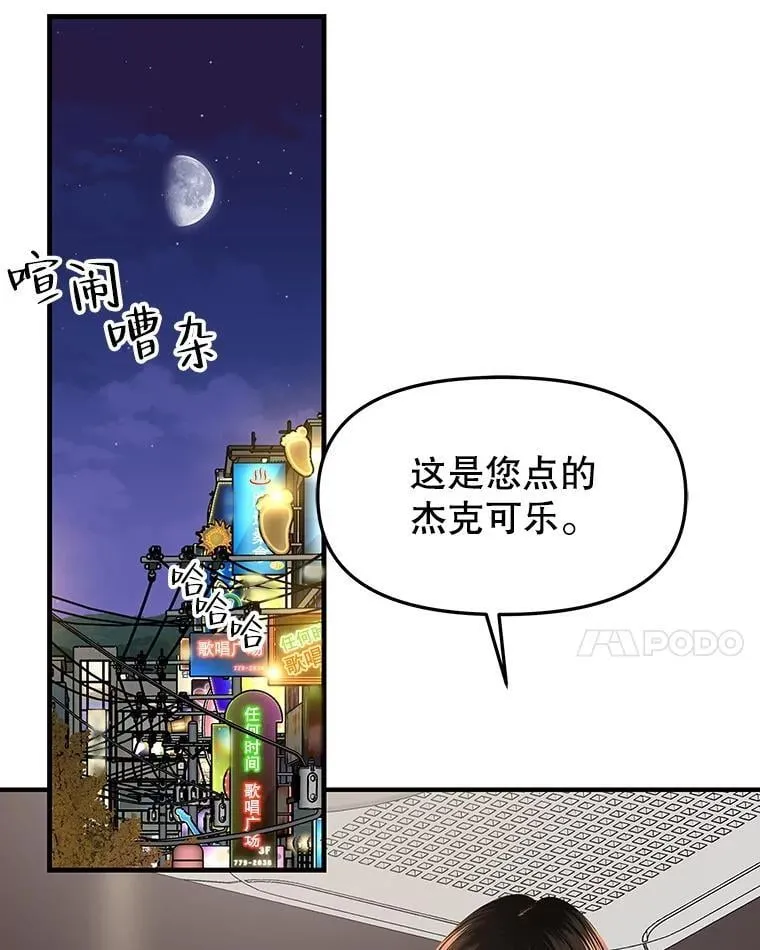 169.远离吸血鬼 第77页