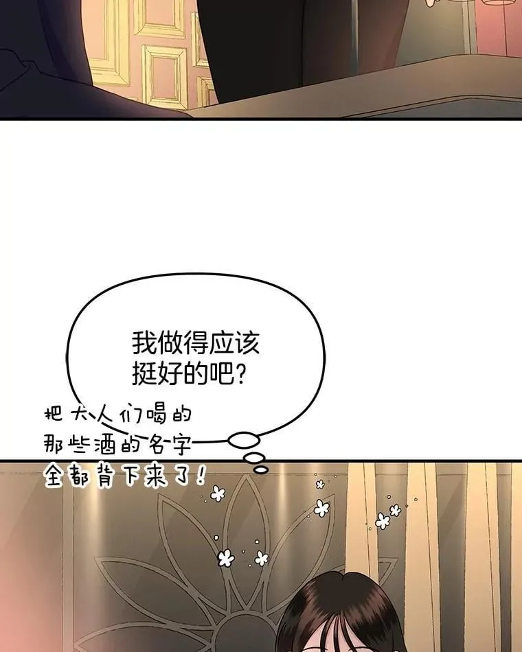 169.远离吸血鬼 第79页