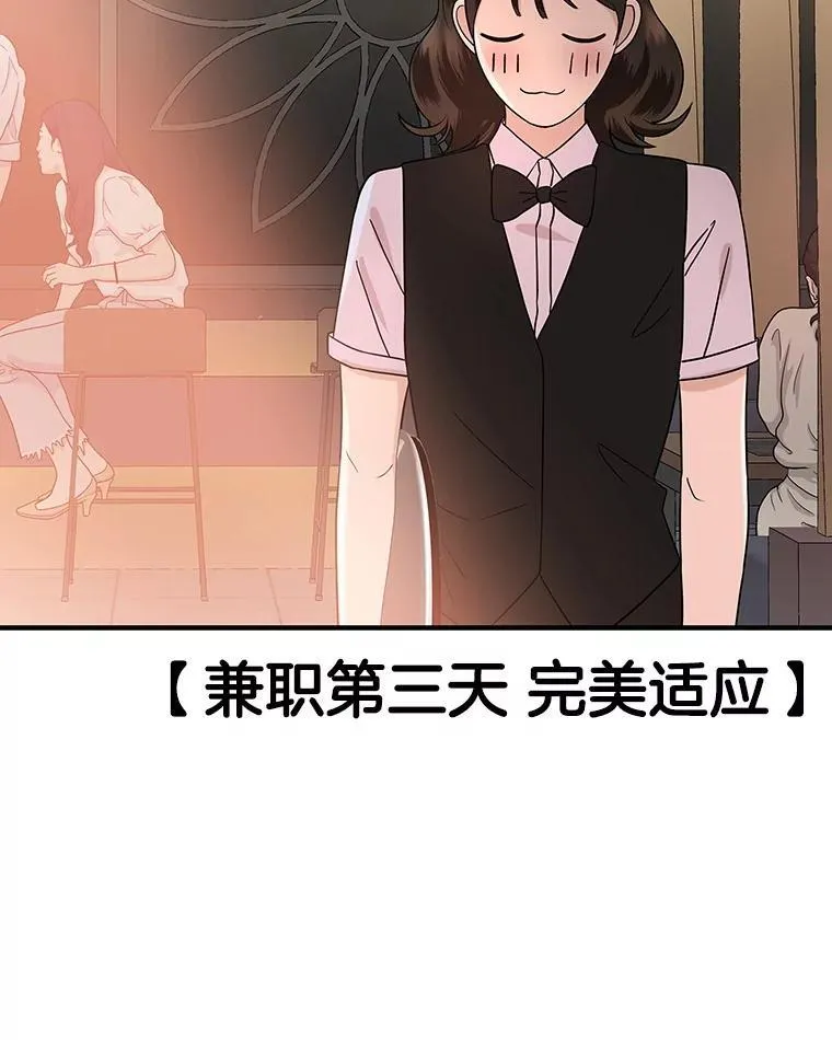 169.远离吸血鬼 第80页