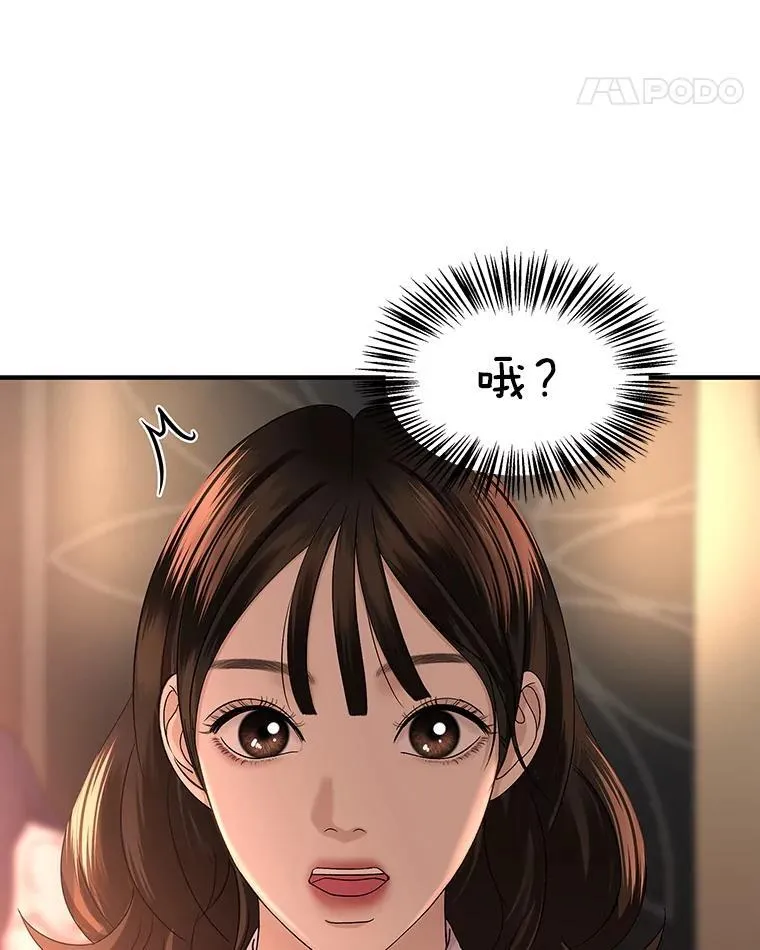 169.远离吸血鬼 第81页