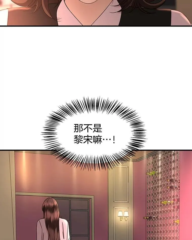 169.远离吸血鬼 第82页