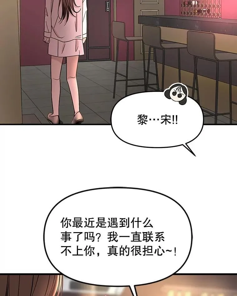 169.远离吸血鬼 第83页