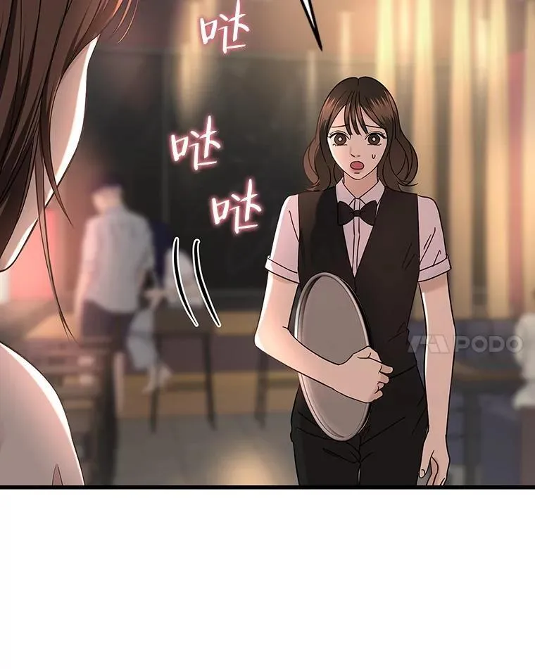 169.远离吸血鬼 第84页