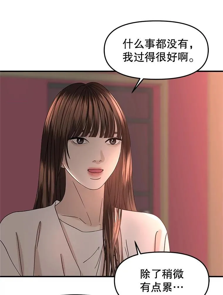 169.远离吸血鬼 第85页