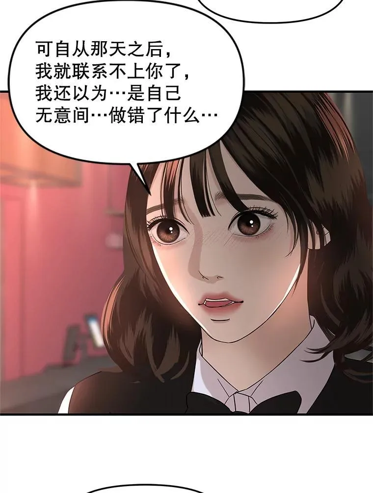 169.远离吸血鬼 第86页
