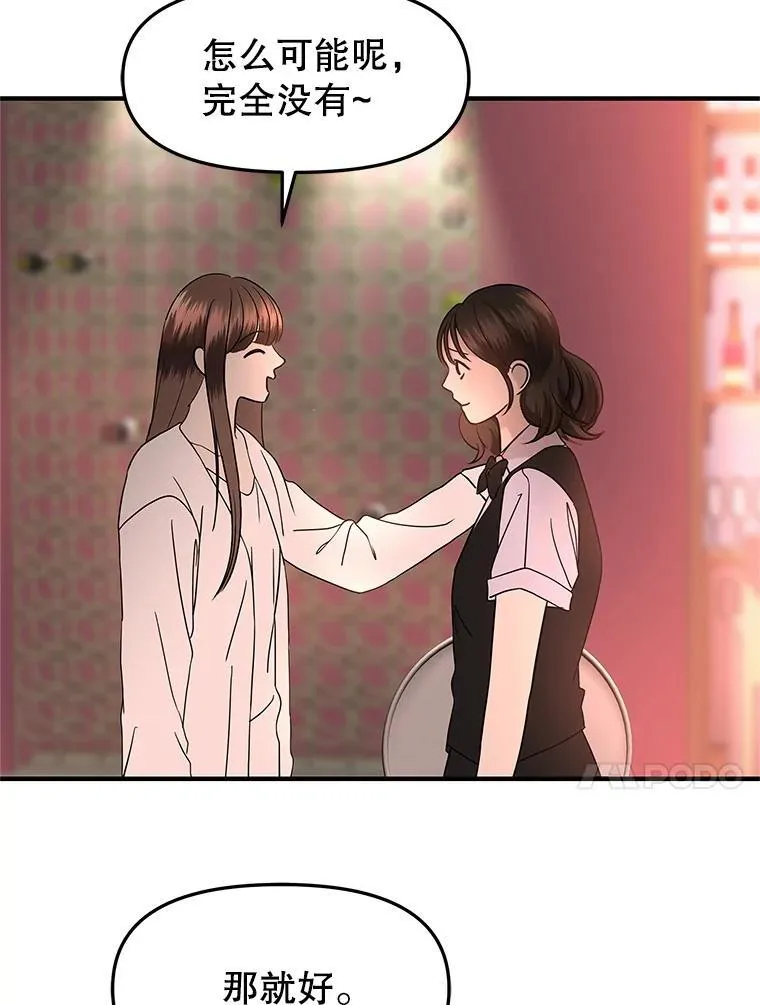 169.远离吸血鬼 第87页