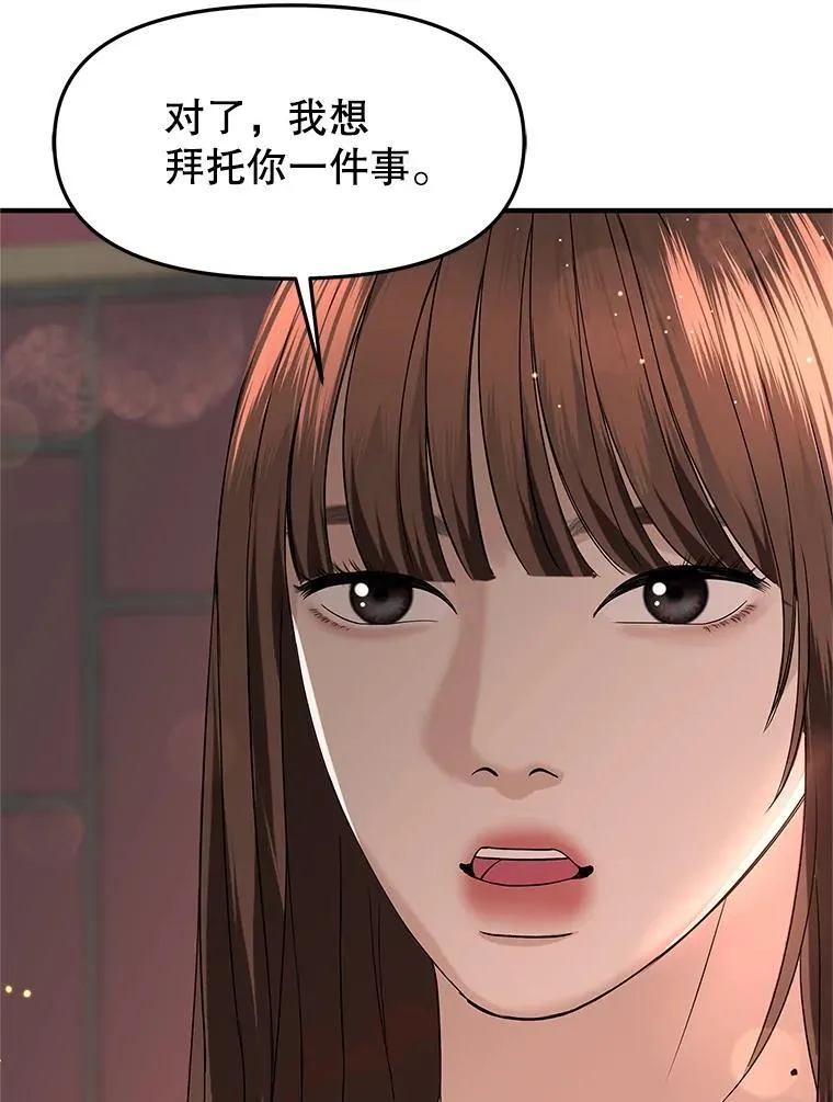 169.远离吸血鬼 第89页