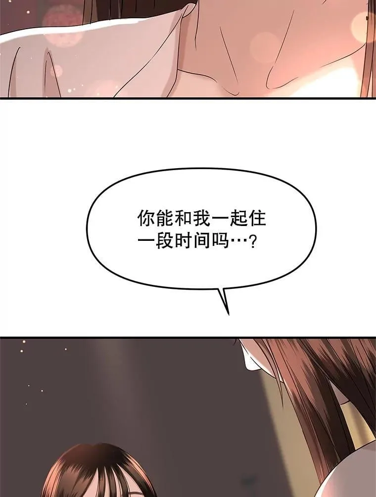 169.远离吸血鬼 第90页