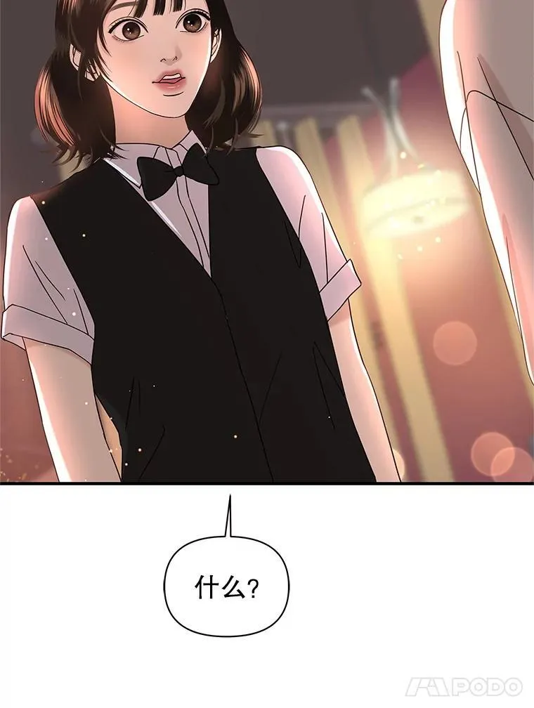 169.远离吸血鬼 第91页