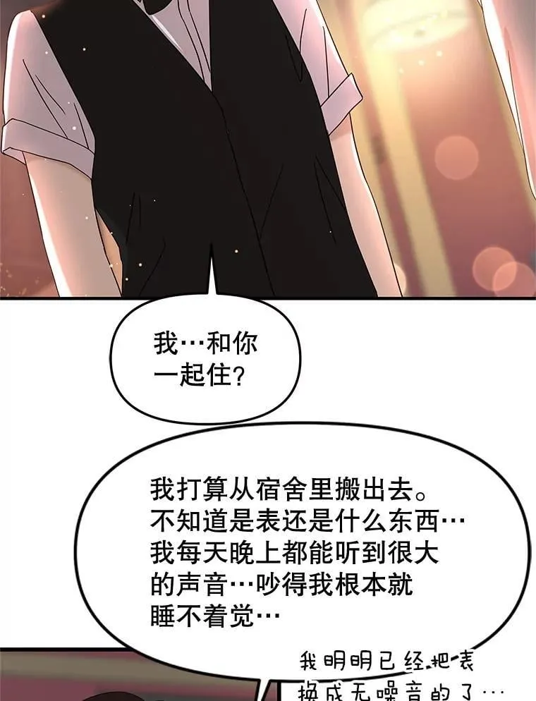170.我想和她一起住 第4页