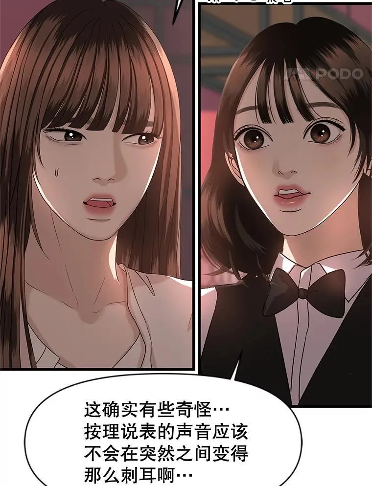 170.我想和她一起住 第5页