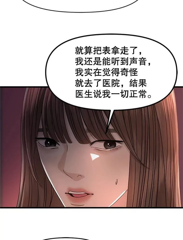 170.我想和她一起住 第6页