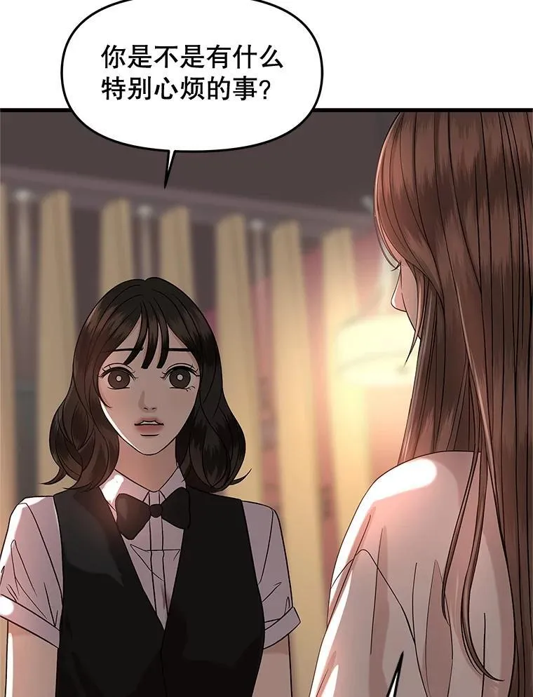 170.我想和她一起住 第7页