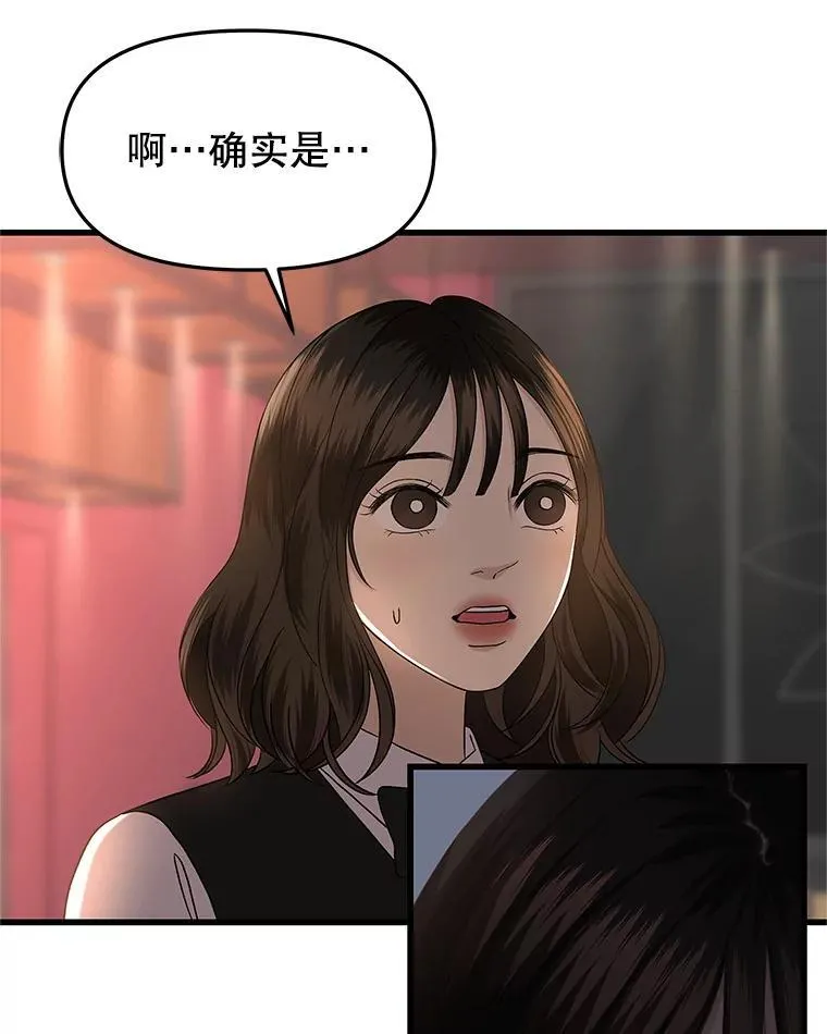 170.我想和她一起住 第10页