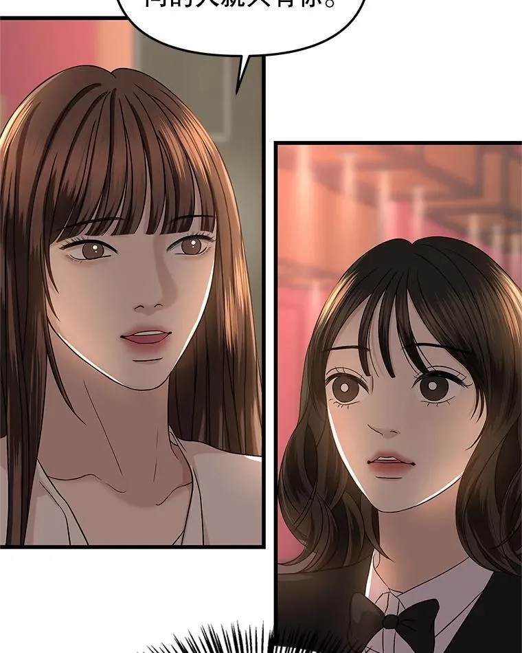 170.我想和她一起住 第12页