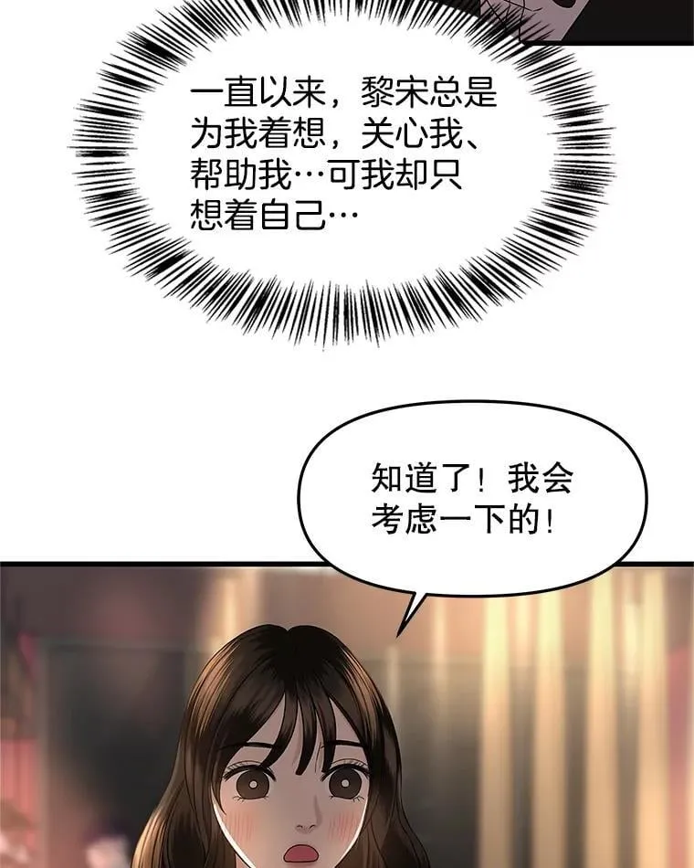 170.我想和她一起住 第13页