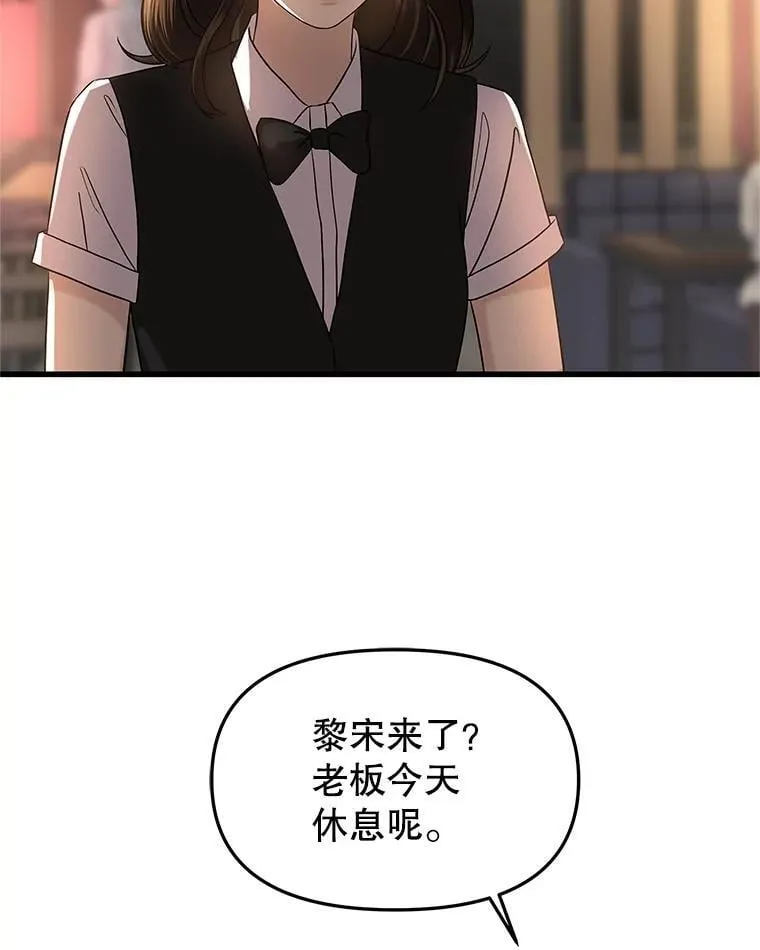 170.我想和她一起住 第14页