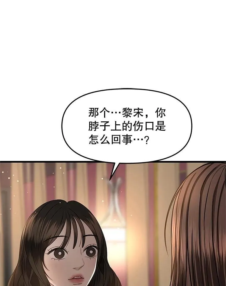 170.我想和她一起住 第20页