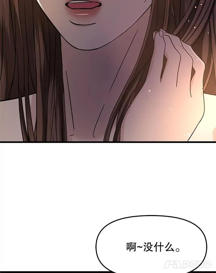 170.我想和她一起住 第22页
