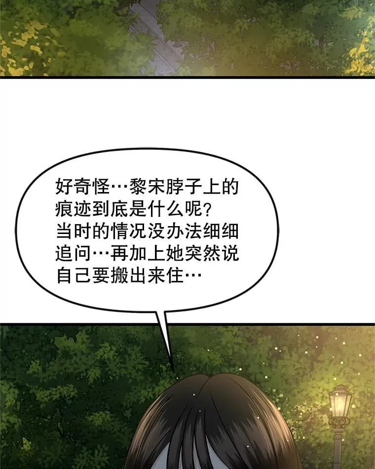 170.我想和她一起住 第27页