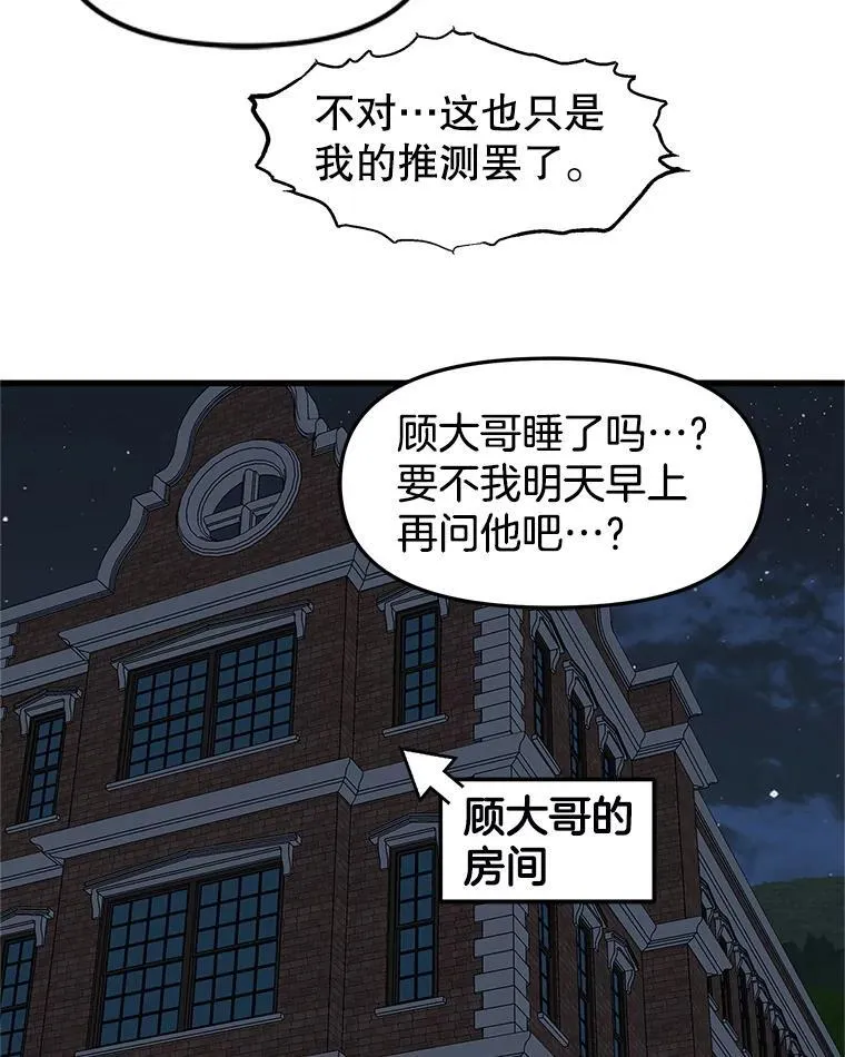 170.我想和她一起住 第30页