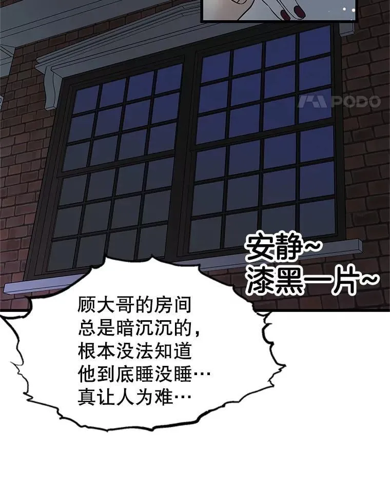 170.我想和她一起住 第32页