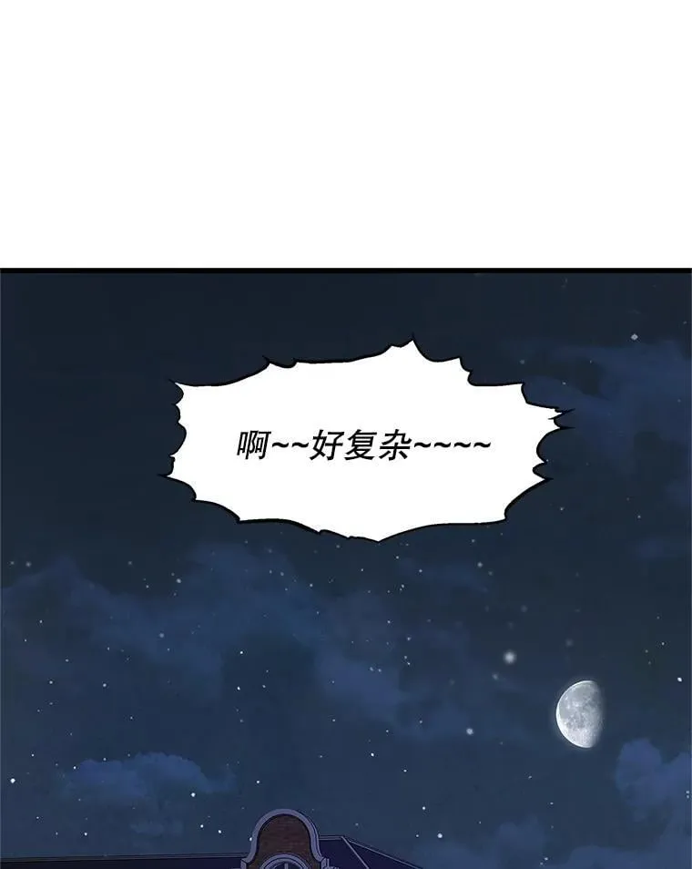 170.我想和她一起住 第33页