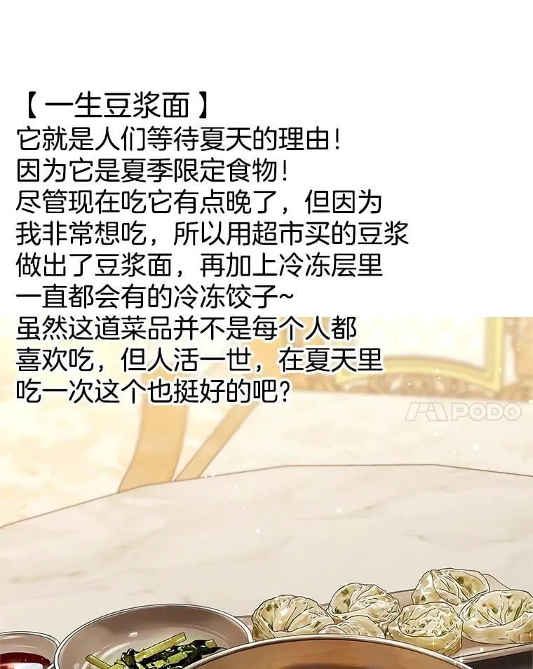 170.我想和她一起住 第35页