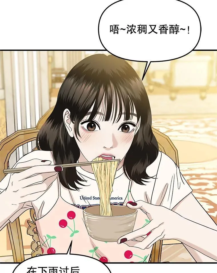 170.我想和她一起住 第37页