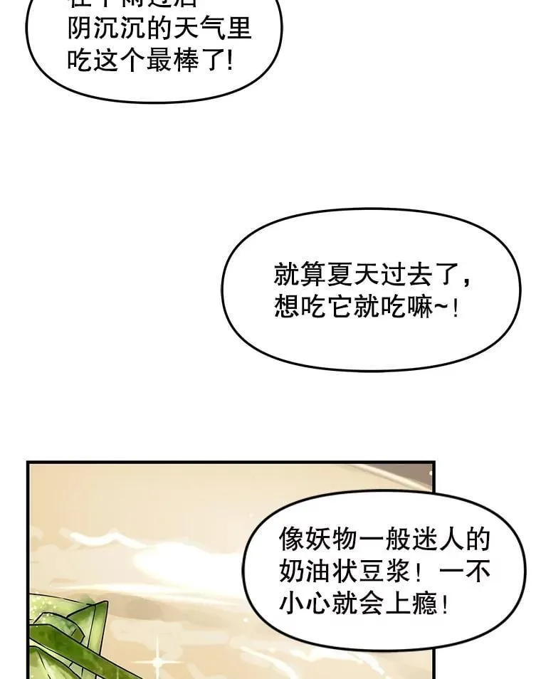 170.我想和她一起住 第38页