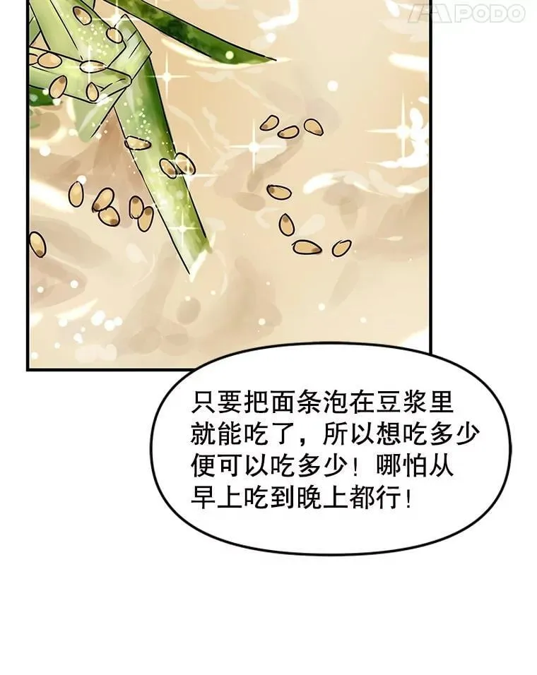 170.我想和她一起住 第39页