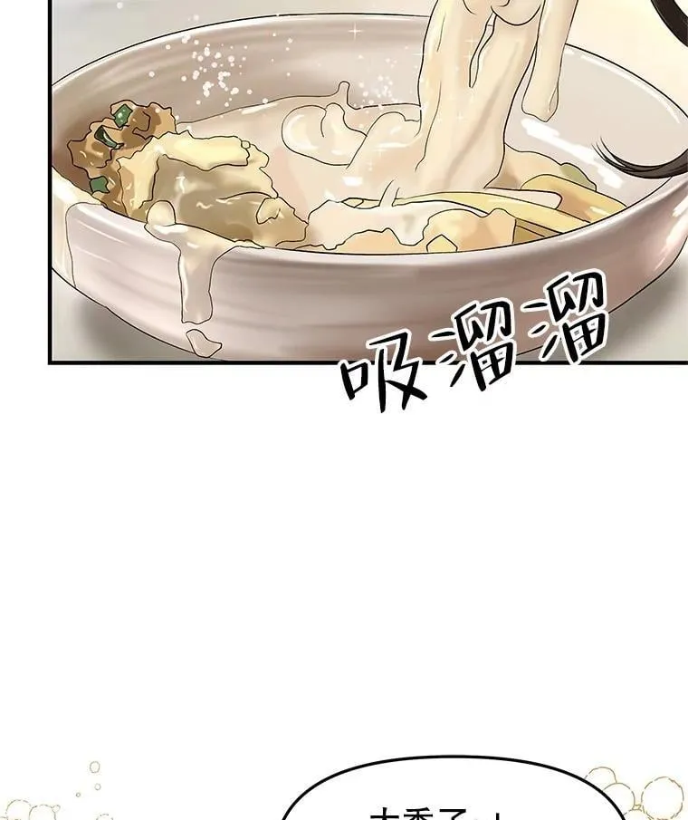 170.我想和她一起住 第41页