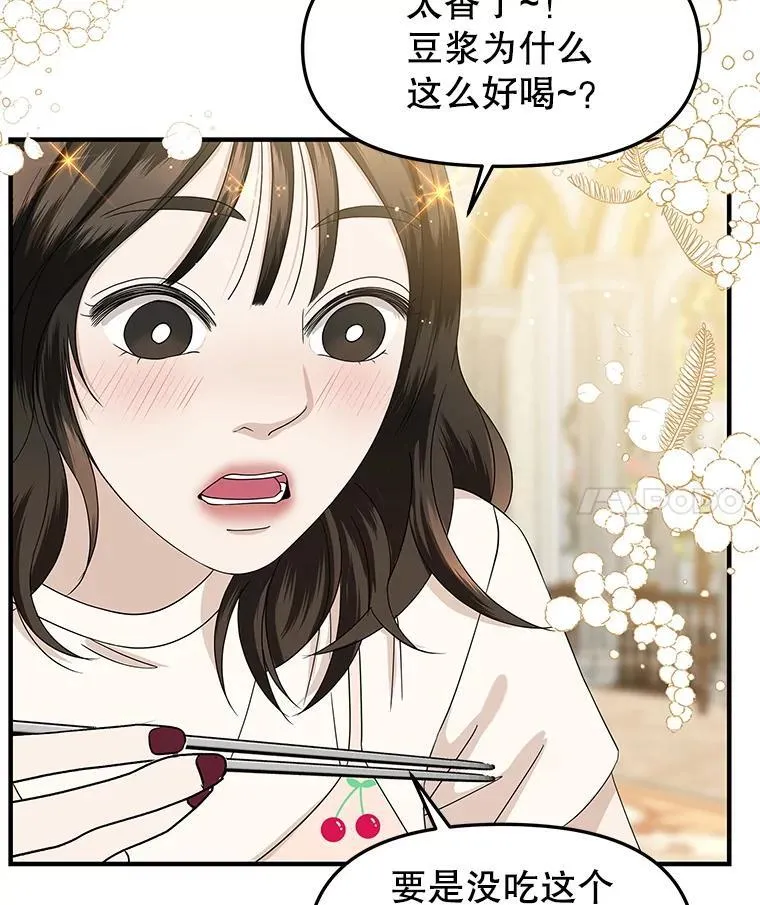170.我想和她一起住 第42页