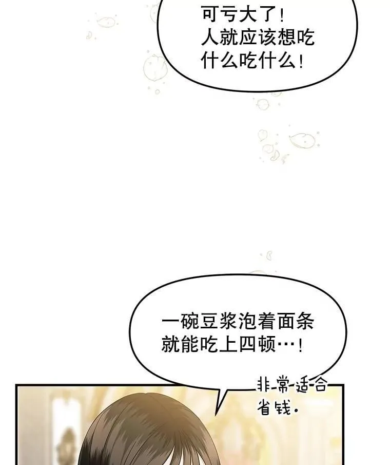 170.我想和她一起住 第43页