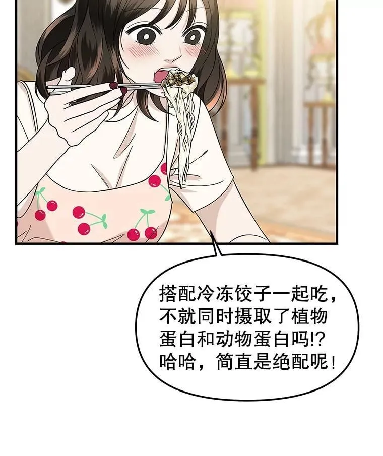 170.我想和她一起住 第44页
