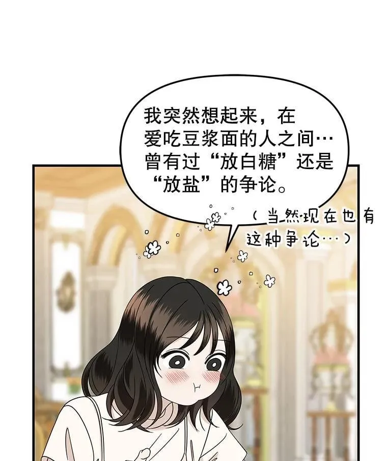 170.我想和她一起住 第45页