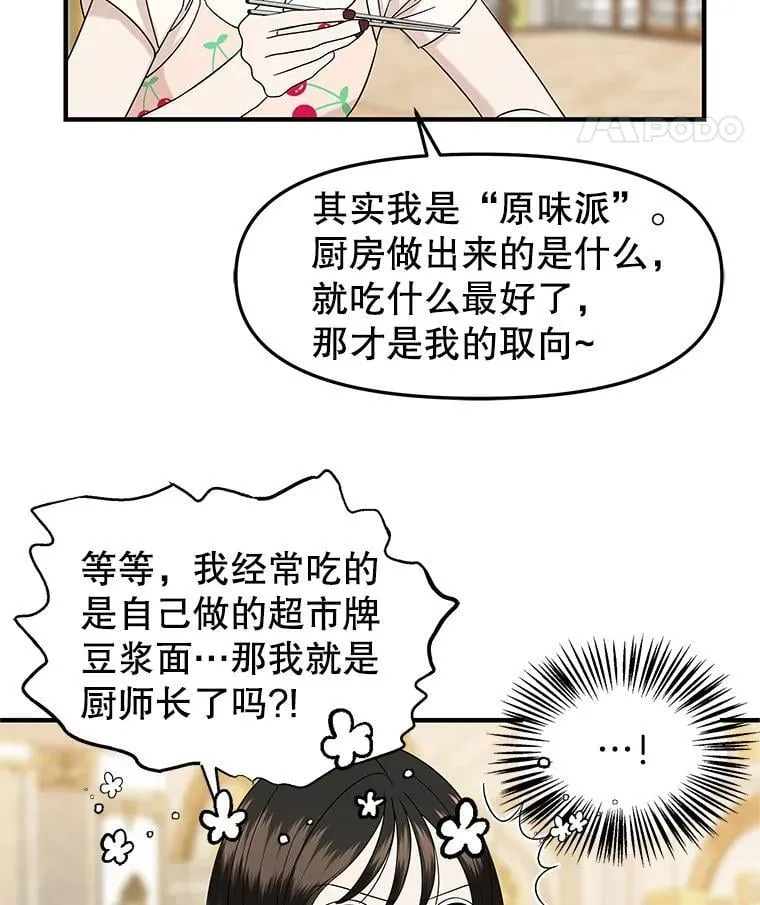 170.我想和她一起住 第46页
