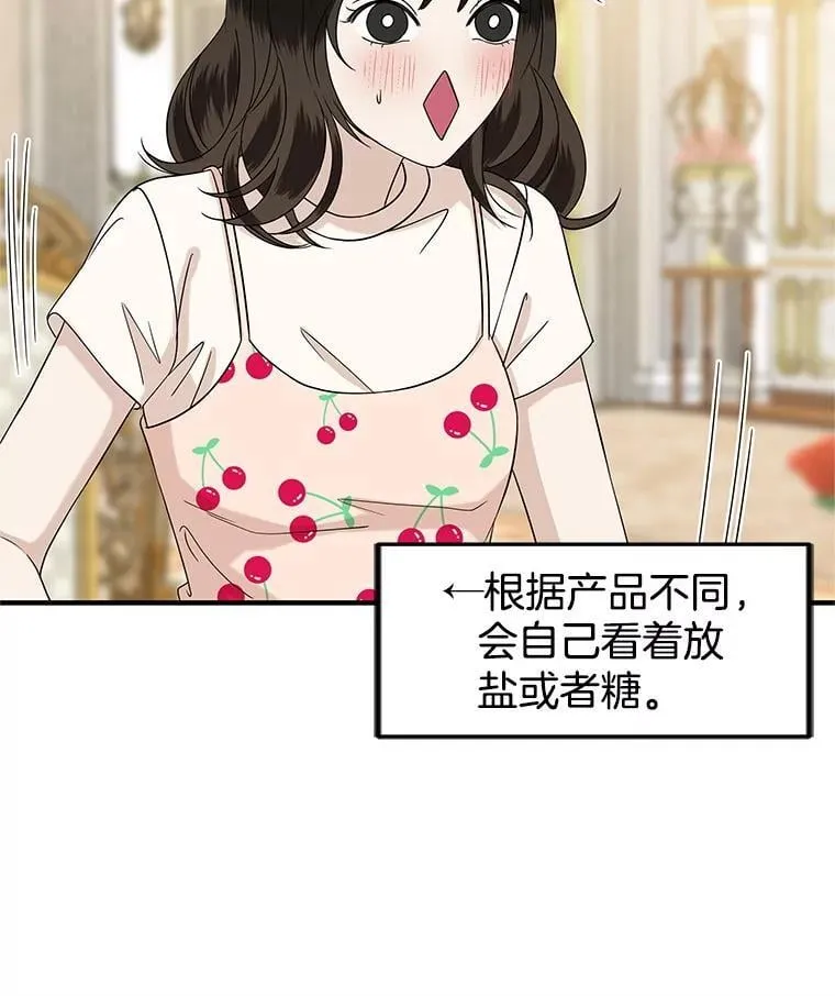 170.我想和她一起住 第47页