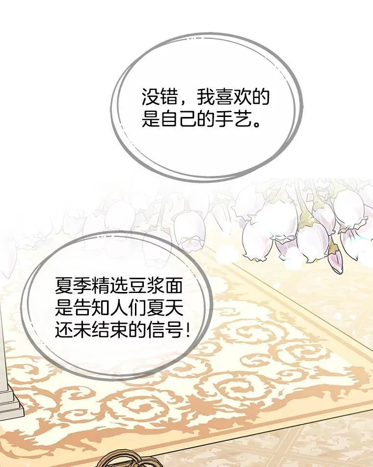 170.我想和她一起住 第48页