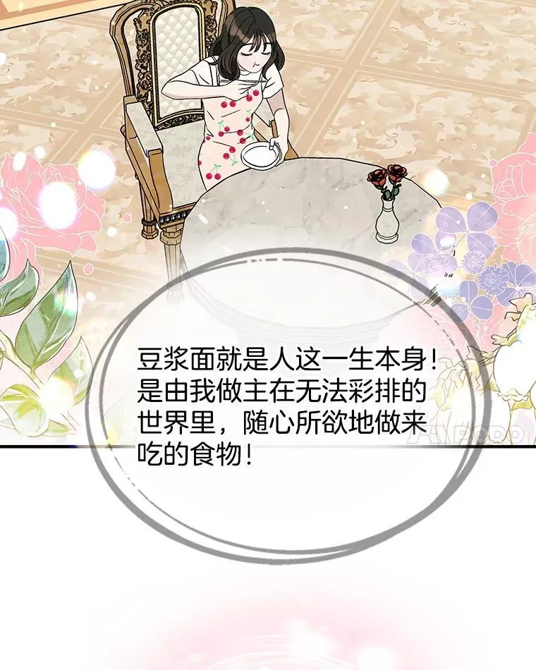 170.我想和她一起住 第49页