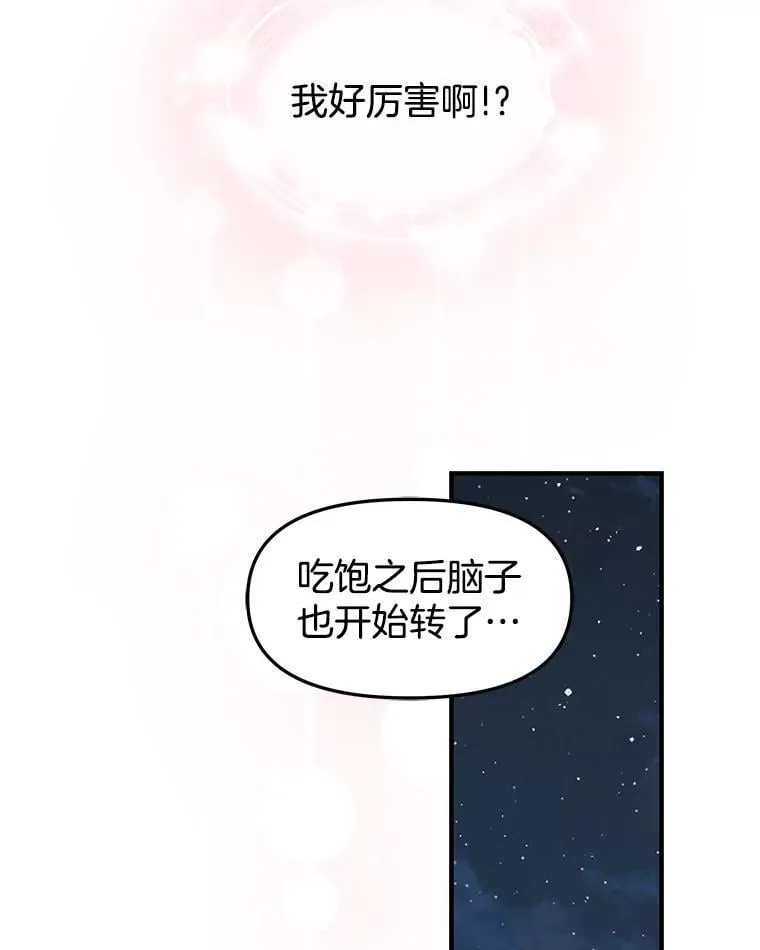 170.我想和她一起住 第50页