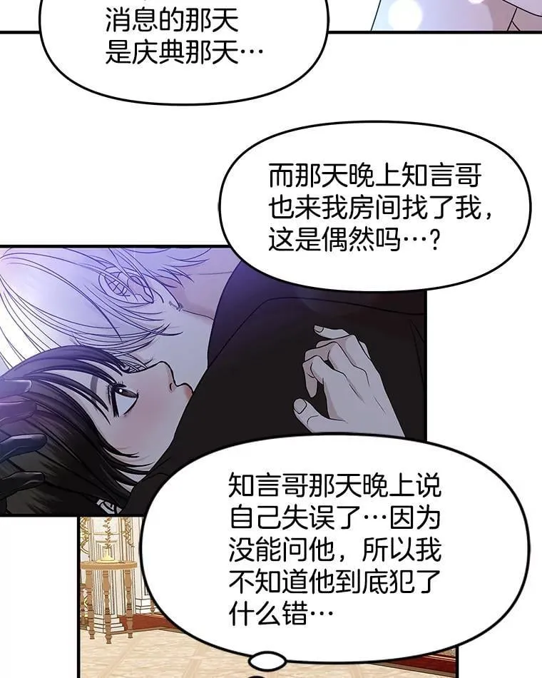 170.我想和她一起住 第52页