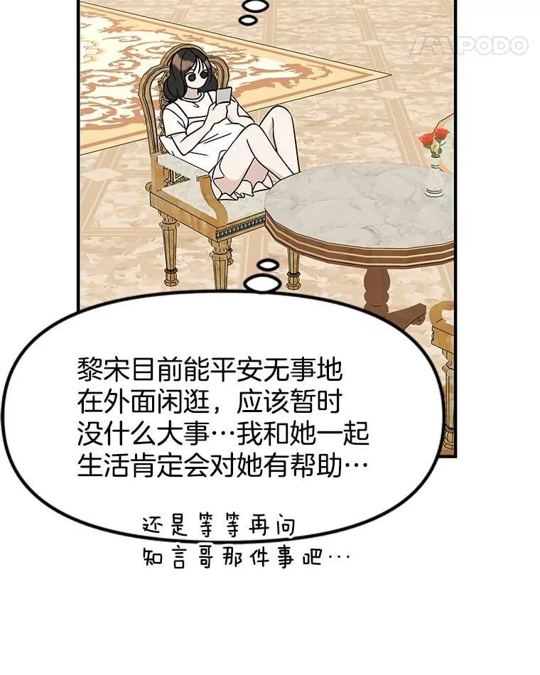170.我想和她一起住 第53页