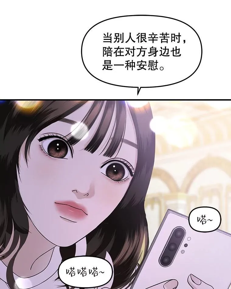 170.我想和她一起住 第54页