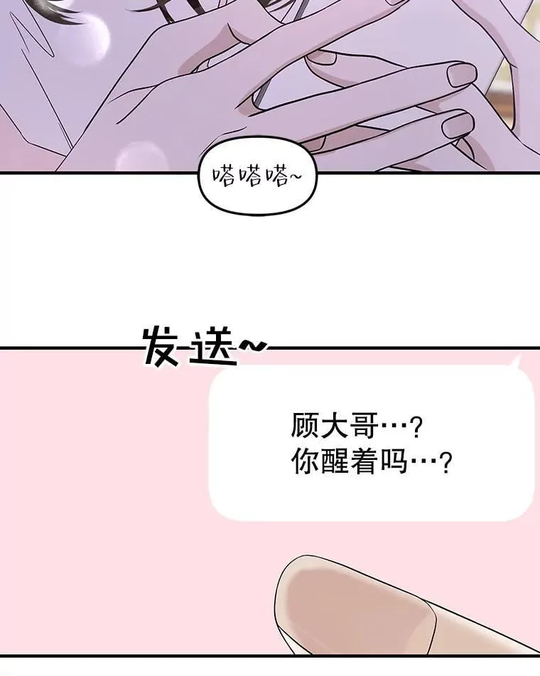 170.我想和她一起住 第55页