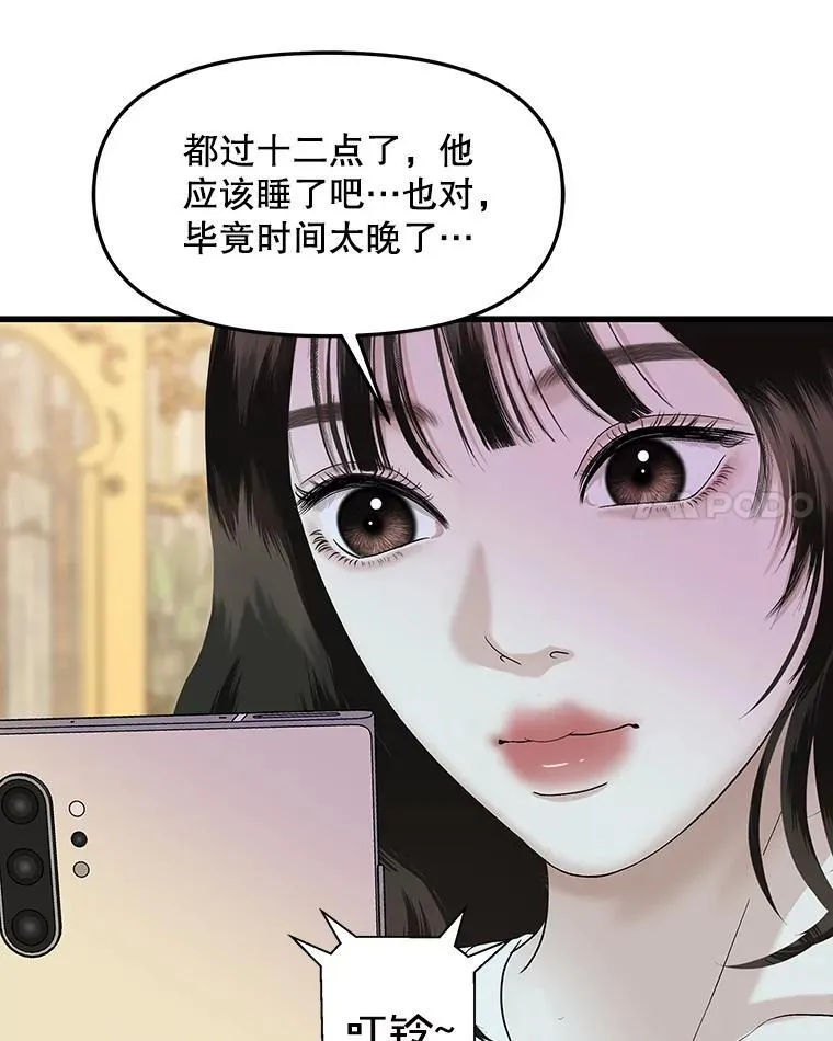 170.我想和她一起住 第56页